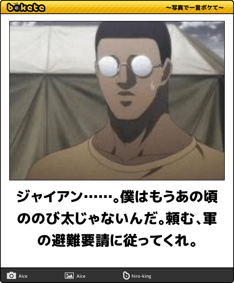 ボケて殿堂入り最新作まとめ 笑ったら負けのbokete画像集 気になるネタまとめる ボケて殿堂入り最新作まとめ 笑ったら負けのbokete画像集 気になるネタまとめる