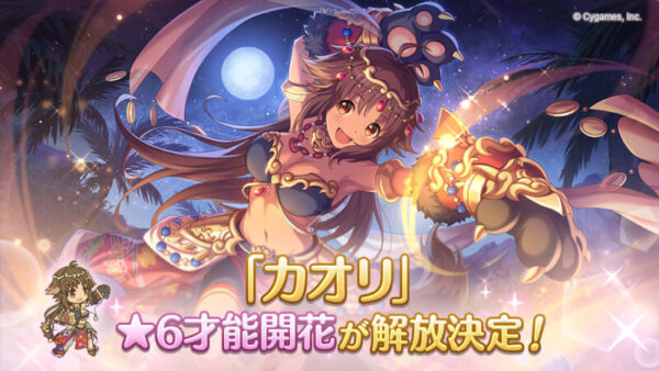 プリコネ 星6カオリがアリーナ人権ｷﾀ サイゲのまとめ速報