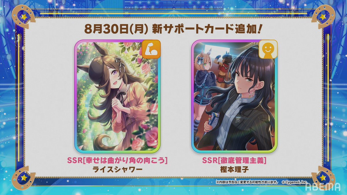 ウマ娘 Ssr新サポカ ライスシャワー 樫本理子 ｷﾀ サイゲのまとめ速報