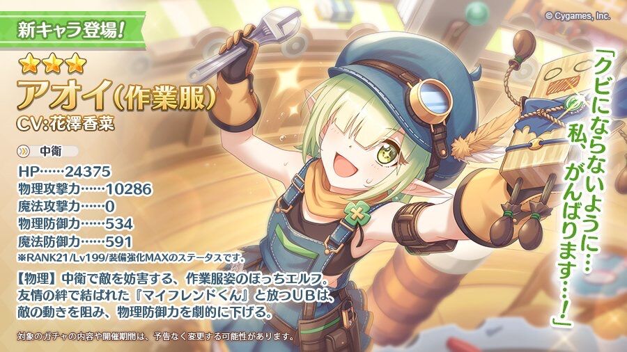 プリコネ 特大デバフは引くしかねえよなぁ ｗｗｗ サイゲのまとめ速報