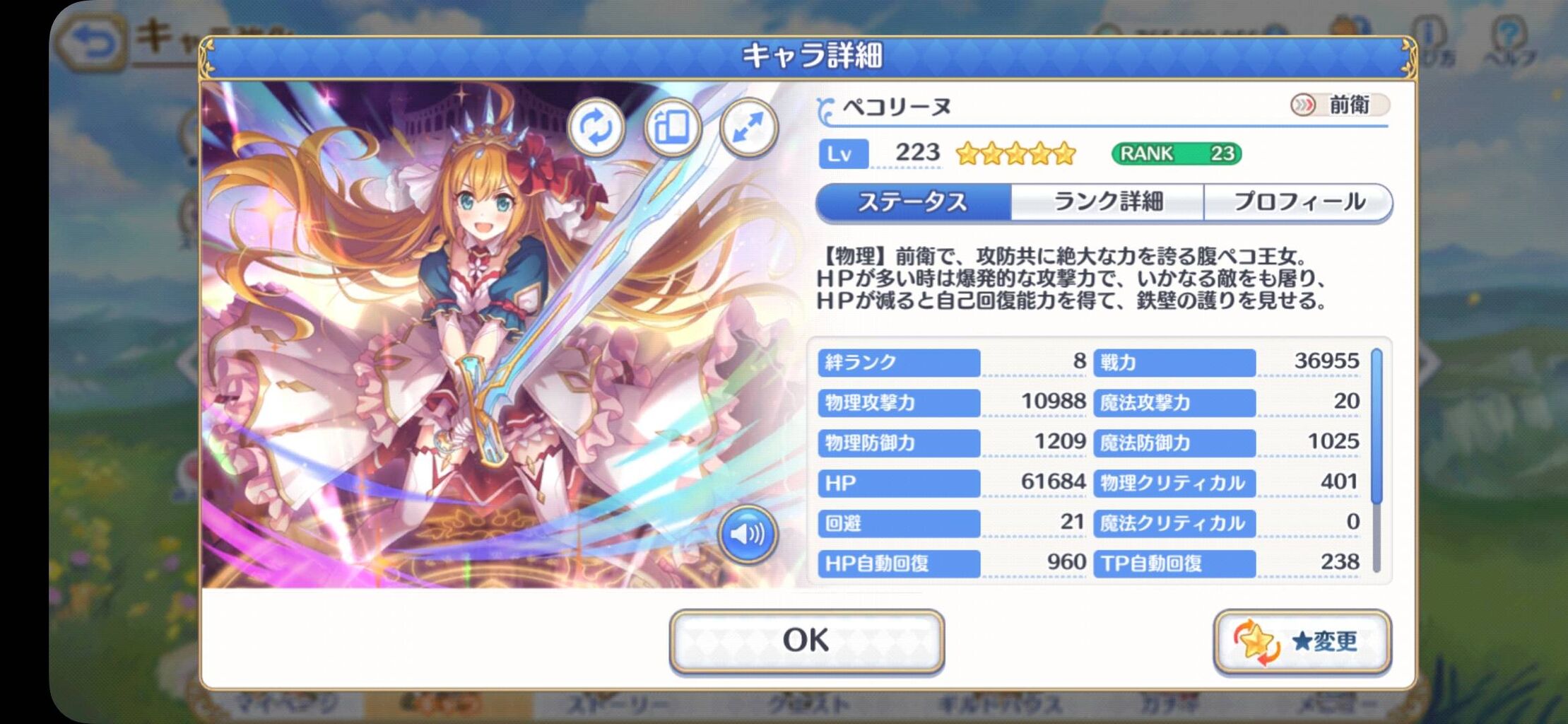 プリコネ オバペコは純タンクと比較するとペラペラやね タンクじゃねーだろwww サイゲのまとめ速報 プリコネ オバペコは純タンクと比較するとペラペラやね タンクじゃねーだろwww サイゲのまとめ速報