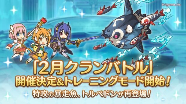 プリコネ クラン募集タグに全く人がいないんだが これが限界集落とかいうやつですか サイゲのまとめ速報