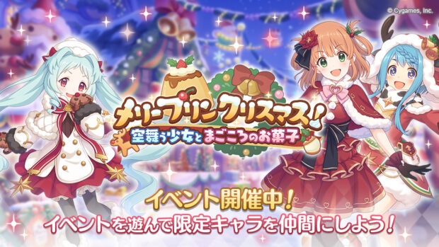 プリコネ サイゲのまとめ速報
