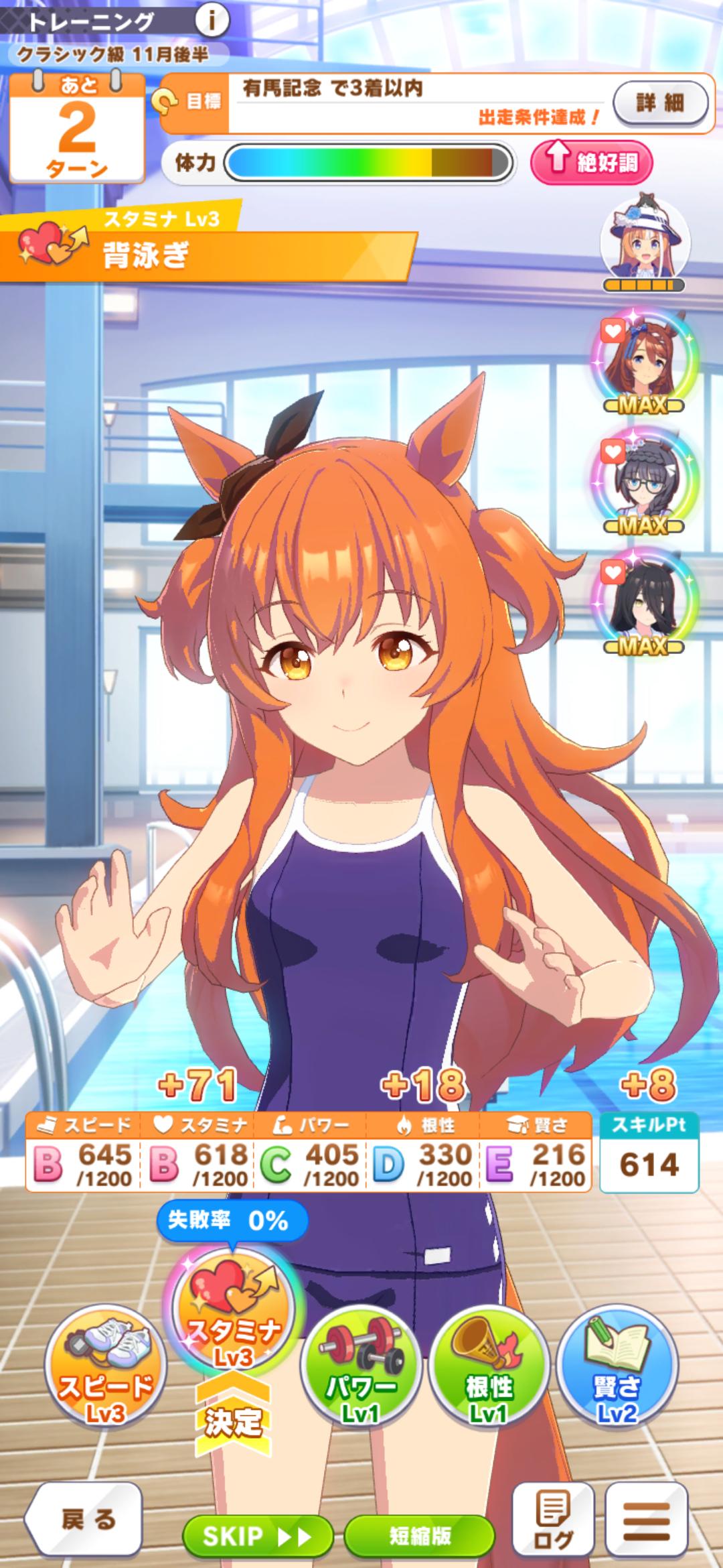 ウマ娘 切れ者 や 愛嬌 が付いた途端に下振れする現象なんなん サイゲのまとめ速報