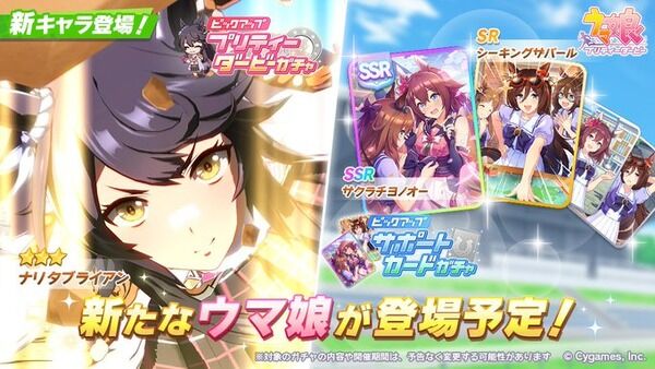 ウマ娘 ソシャゲのガチャってこんなに渋いもんなの 雑談 Ww サイゲのまとめ速報 ウマ娘 ソシャゲのガチャってこんなに渋いもんなの 雑談 Ww サイゲのまとめ速報