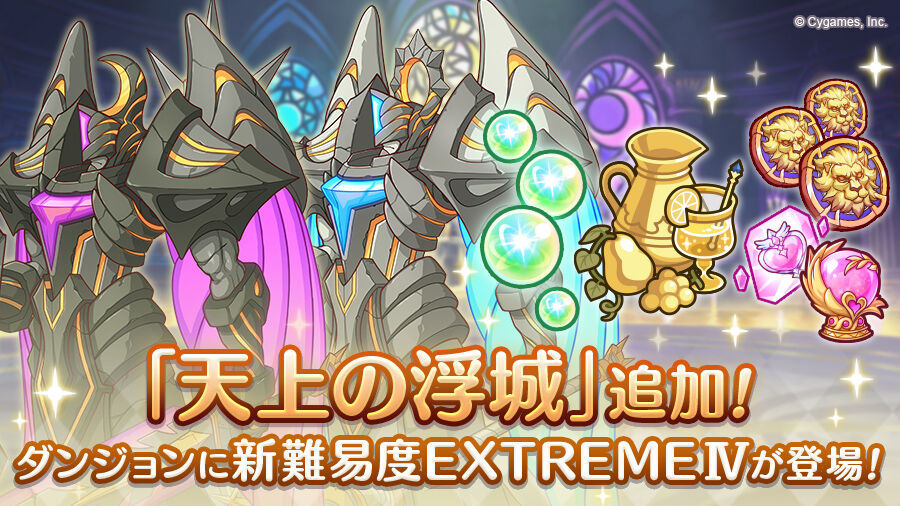 プリコネ ついにex4２凸ｷﾀ ﾟ ﾟ これは凄いｗｗ サイゲのまとめ速報