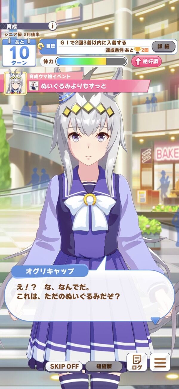 ウマ娘 お前ら一番好きなイベント何よ 雑談 Ww サイゲのまとめ速報