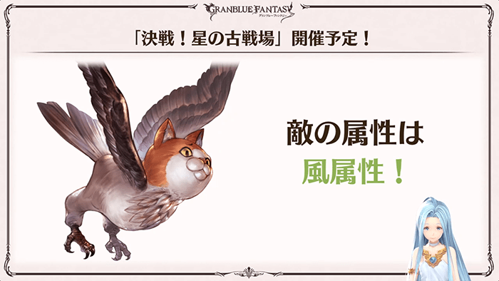 グラブル これグラ21年9月号情報まとめ サイゲのまとめ速報