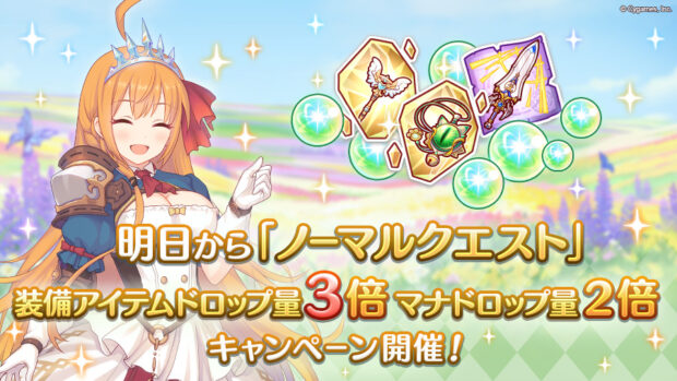 プリコネ サイゲのまとめ速報