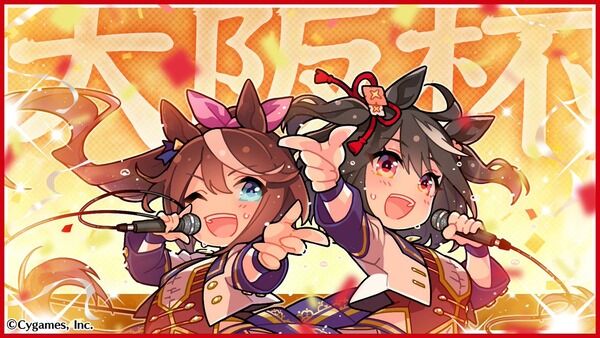 ウマ娘 真面目に大阪杯の考察をしようか サイゲのまとめ速報