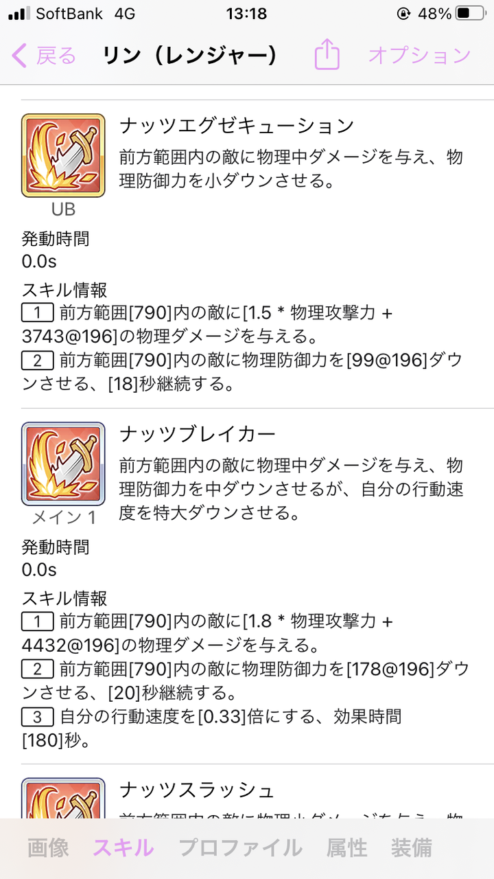 プリコネ リンジャーの専用装備が強い 雑談 Ww サイゲのまとめ速報 プリコネ リンジャーの専用装備が強い 雑談 Ww サイゲのまとめ速報