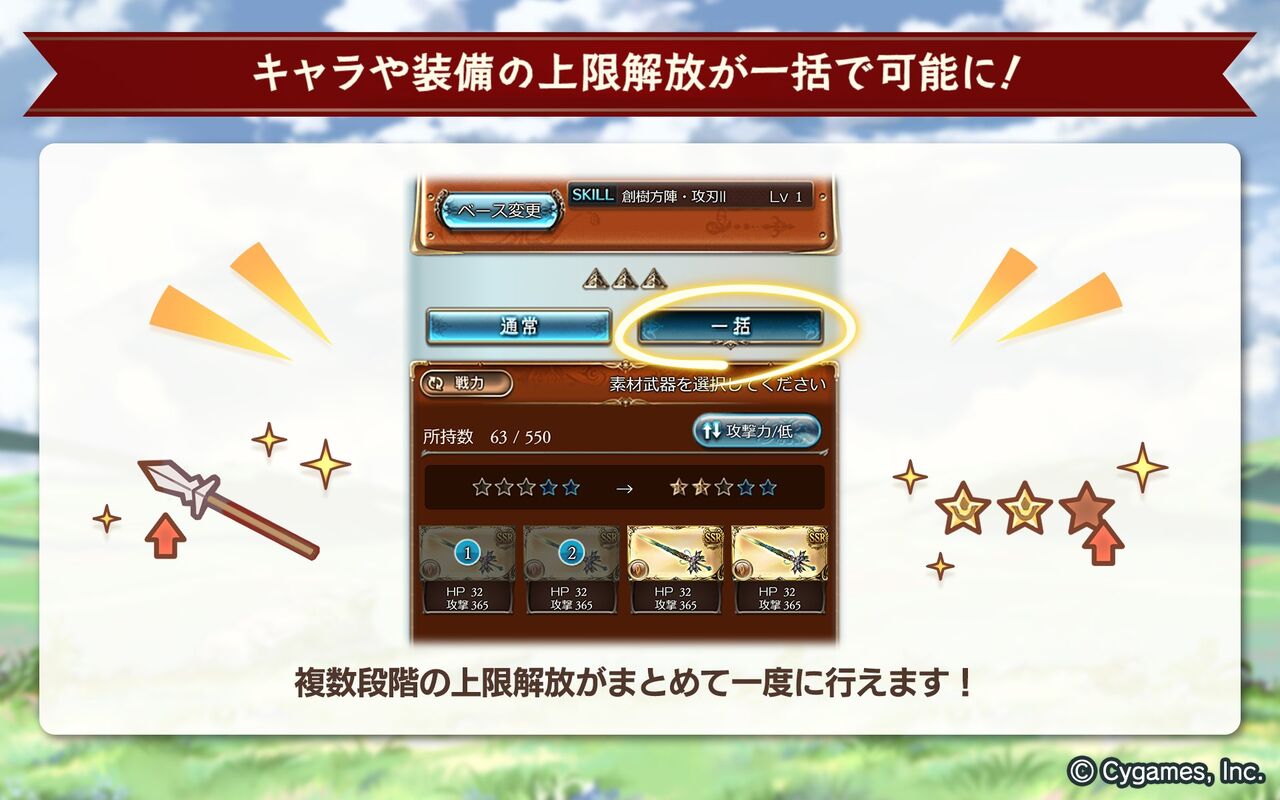 グラブル Ap回復にアプデ実装 騎空士たちの反応は サイゲのまとめ速報