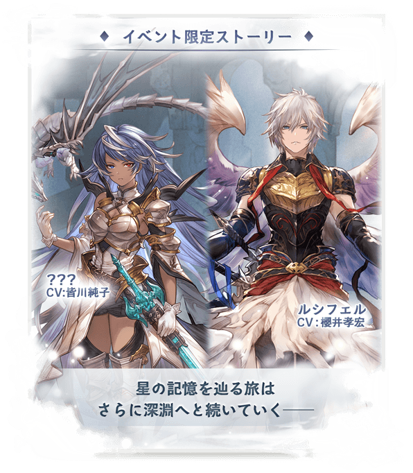 グラブル 8周年イベ2部開催 追加された貢献度報酬にはダマスカスやクォーツあり サイゲのまとめ速報