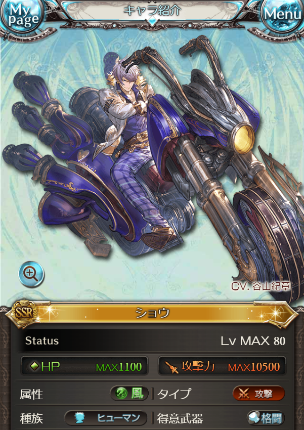 グラブル レジェフェス開催 風ssr ショウ 火ssr ミランダ が新登場 サイゲのまとめ速報