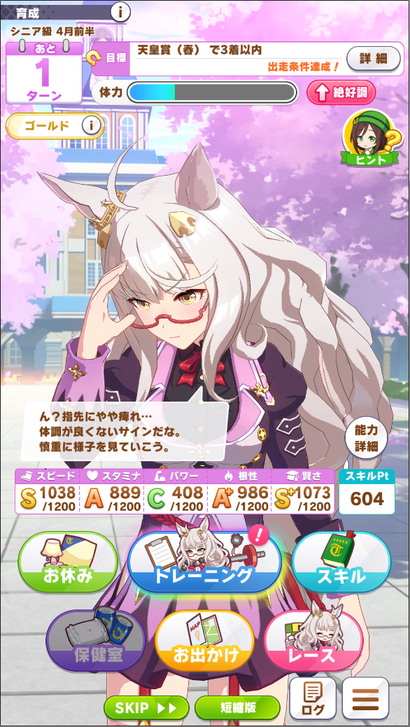 ウマ娘 ビワハヤヒデを根性育成したらクッソ上振れしたんだが サイゲのまとめ速報