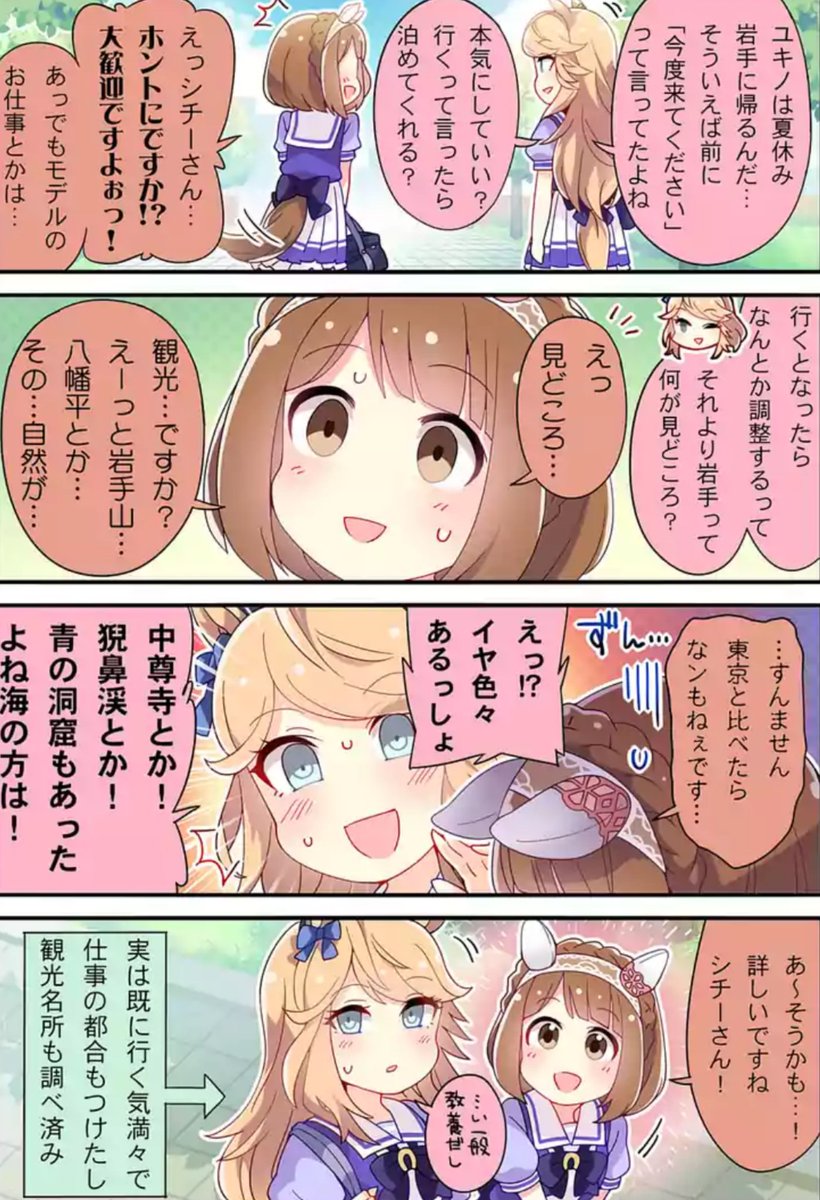 ウマ娘 ゴールドシチーとか言う100年に1人クラスの美少女ギャル シナリオも熱そう サイゲのまとめ速報