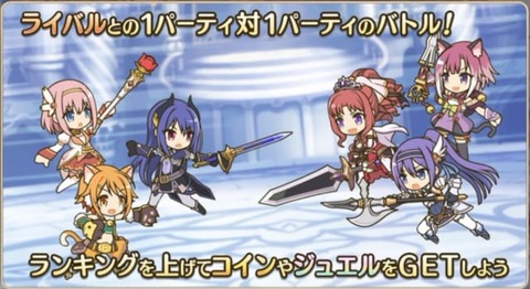 プリコネ アリーナの防衛が急にコレばっかりなの流行ってんなぁ サイゲのまとめ速報
