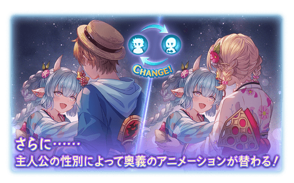 グラブル シャトラ浴衣スキン あなたと光華 販売開始 サイゲのまとめ速報