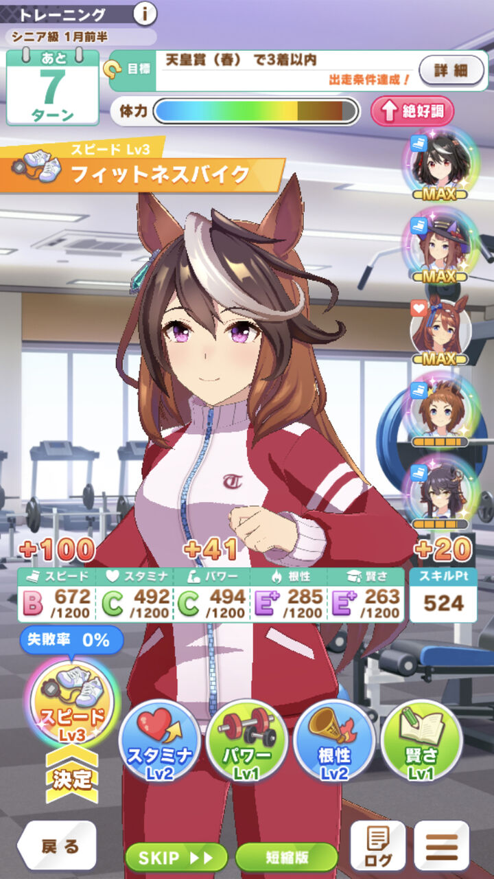 ウマ娘 Ura育成の実家のような安心感 サイゲのまとめ速報
