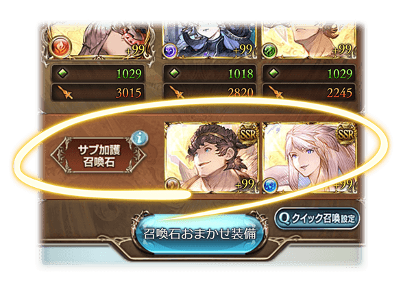 グラブル サブ加護召喚石枠追加に対するみんなの反応 ベリアルはステ高いのでサブ枠移動させない場合も多い サイゲのまとめ速報 グラブル サブ加護召喚石枠追加に対するみんなの反応 ベリアルはステ高いのでサブ枠移動させない場合も多い サイゲのまとめ速報