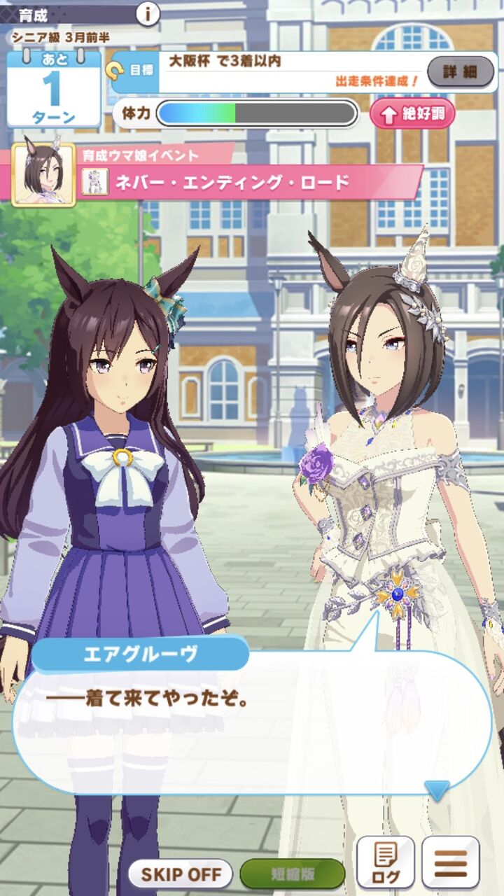 ウマ娘 花嫁エアグルーヴ めっちゃヒラヒラしてる サイゲのまとめ速報 ウマ娘 花嫁エアグルーヴ めっちゃヒラヒラしてる サイゲのまとめ速報