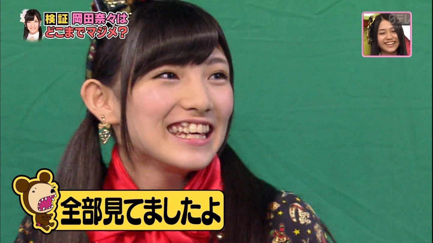 画像 Akb岡田奈々ちゃんの歯並びがぐちゃぐちゃ可愛いと話題 Dqnニュース ﾉ