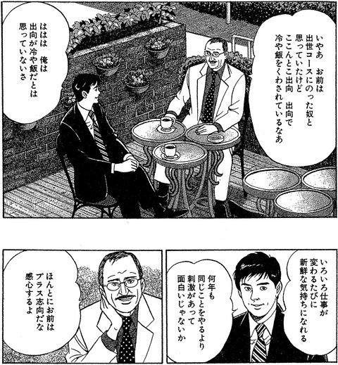 kigyojin01