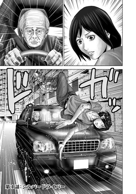 画像 上級国民こと飯塚幸三さん 漫画になるwwwww 芸能ネタはこれだけでおk 画像 上級国民こと飯塚幸三さん 漫画になるwwwww 芸能ネタはこれだけでおk