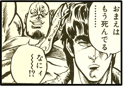 死んでいる