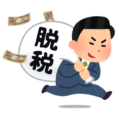 money_datsuzei