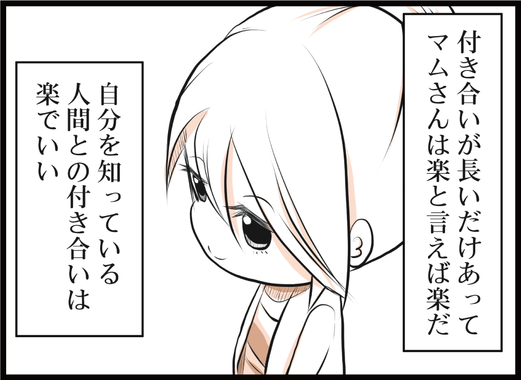 ヘラってるからなぁ ダメ人間が結婚いたしまして ヘラってるからなぁ ダメ人間が結婚いたしまして