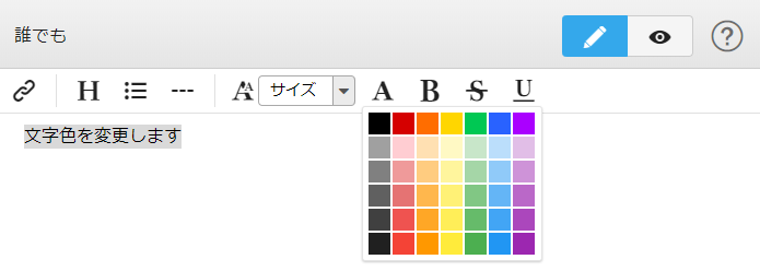 文字色変更_2