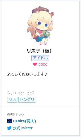 外部リンク表示箇所