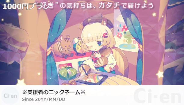 プラン名表示