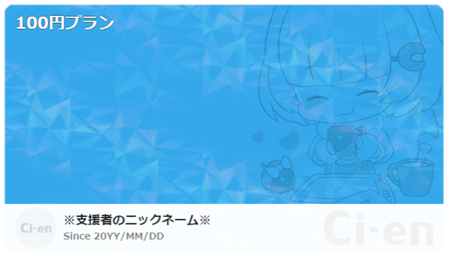 Ci-enカード