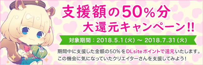 campaign