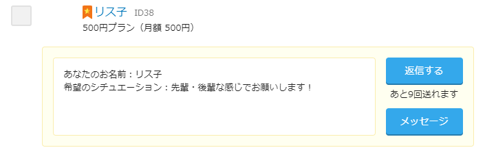 回答一覧