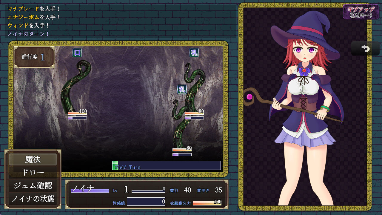 感想】ノイナと蠢く触手の巣窟【戦闘エロ特化のローグライトRPG】 - DLチャンネル みんなで作る二次元情報サイト！