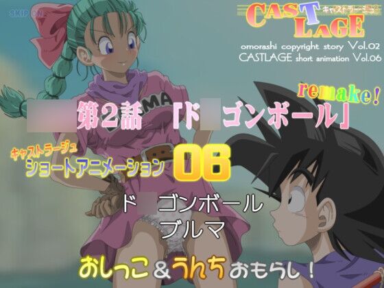[キャストラージュ] ショートアニメーション 06 : DLsiteメモ