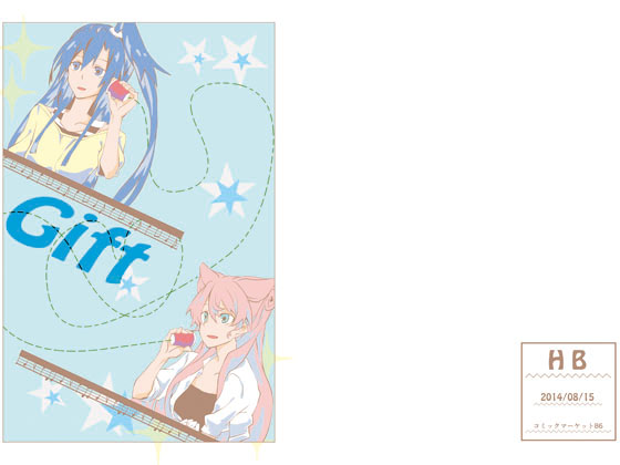 [HB] Gift : DLsiteメモ