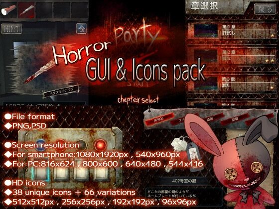 [Mori no oku no kakurezato] Horror GUI & Icons pack : DLsite note