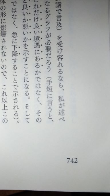 まるで百科事典じゃん 死 とは何か イェール大学で23年連続の人気講義 春夏秋闘アスリート