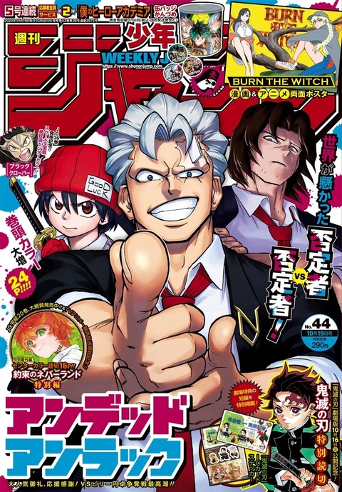 ジャンプ打ち切りサバイバルレースがはじまるwwwww Gac ゲーム アニメ 漫画便 ジャンプ打ち切りサバイバルレースがはじまるwwwww Gac ゲーム アニメ 漫画便