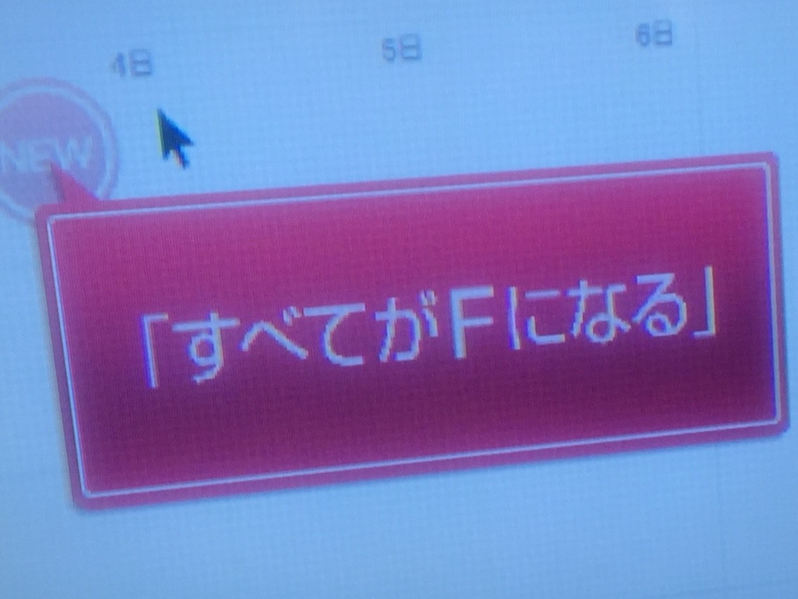 すべてがｆになる 4話感想 ミステリー色が強くなってきて面白くなってきたああ Gac ゲーム アニメ 漫画便