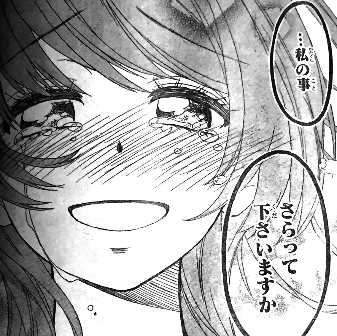 ニセコイ 190話 サラッテ ネタバレ感想 まじで吐き気がする展開 Gac ゲーム アニメ 漫画便