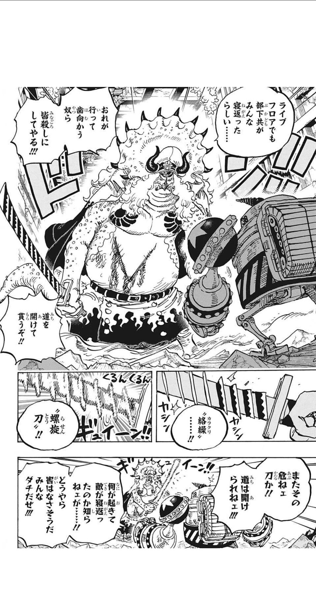 朗報 今週のワンピース 瀕死のルフィが奇跡の復活を遂げる神回wwwwww Gac ゲーム アニメ 漫画便 朗報 今週のワンピース 瀕死のルフィが奇跡の復活を遂げる神回wwwwww Gac ゲーム アニメ 漫画便