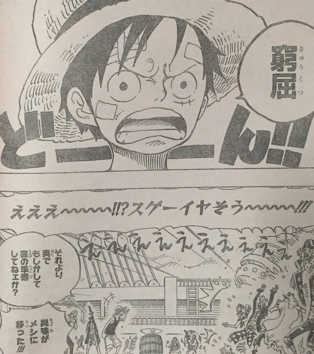 ワンピース 800話 漫画 ハイキュー ネタバレ