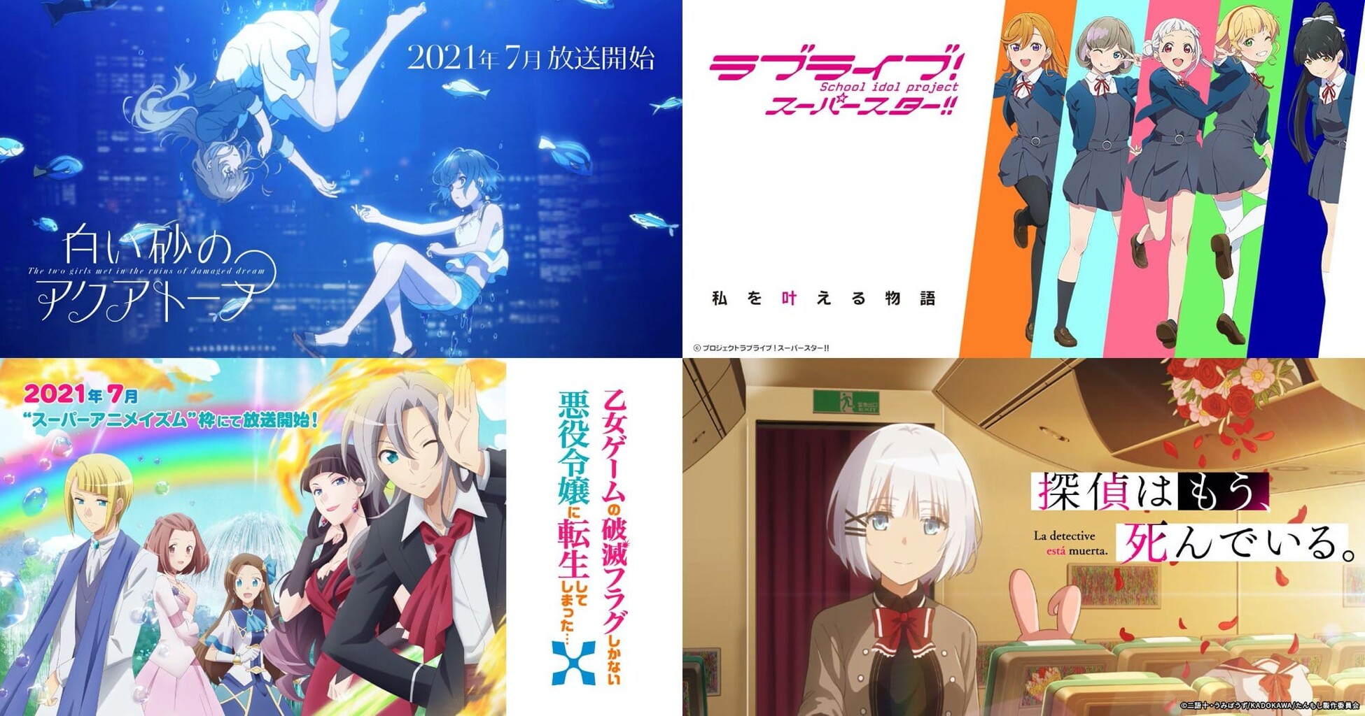 悲報 夏アニメさん ガチで観るものがないwwwww Gac ゲーム アニメ 漫画便 悲報 夏アニメさん ガチで観るものがないwwwww Gac ゲーム アニメ 漫画便
