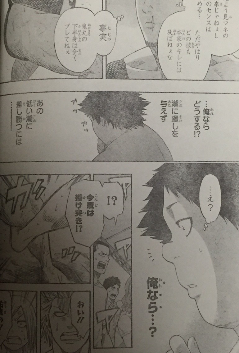 火ノ丸相撲 70話 尊敬心と競争心 ネタバレ感想 部長に火がついた チヒロがまさか部長のかませだったとは Gac ゲーム アニメ 漫画便 火ノ丸相撲 70話 尊敬心と競争心 ネタバレ感想 部長に火がついた チヒロがまさか部長のかませだったとは Gac ゲーム アニメ 漫画便