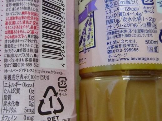糖質制限でもokなジュース とうとう 糖尿病になりました